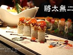-将太无二·北美传奇寿司(瑞士公寓店)