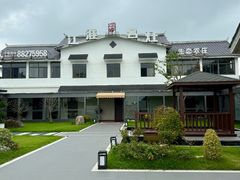 -江淮名灶生态农庄