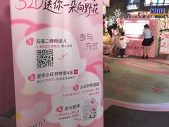 -龙湖重庆时代天街