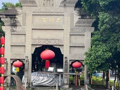 -巴国布衣·Sichuan Folk(紫荆店)