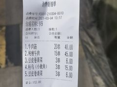 鸡脆骨-悦屋老板娘的烤肉店(紫薇田园店)