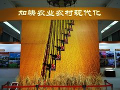 -中国农业博物馆