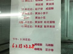 -中关村茶点