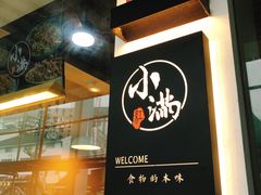 -红小满休闲餐厅(十全街店)