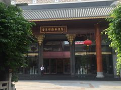 -佛山顺德香云纱园林酒店(清晖园店)