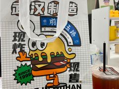-前进5路汉堡炸鸡(前进五路店)