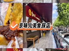 -京天红酒家(虎坊路店)