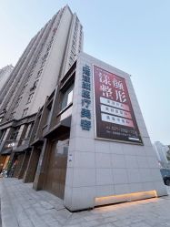 -上海漾颜医疗美容