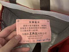 -王興記(中山路店)