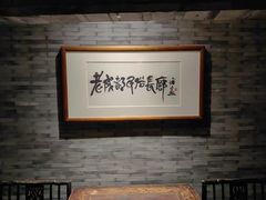 -顺兴老茶馆·精品川菜(世纪城店)
