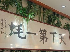 -蠔友汇(皇姑店)