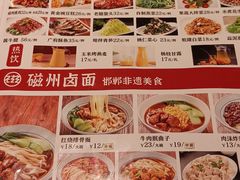 -磁州卤面·地标邯郸菜(97年创始店)