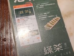 -绿茶餐厅(汇悦大融城店)
