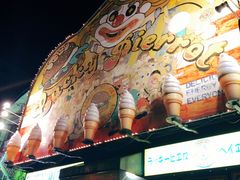 -幸运小丑汉堡(Bay Area本店)