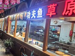 -老阿妈蒙古村·蒙古包·草原文化·歌舞表演(老君堂店)
