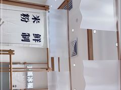 -小满手工粉(北京来福士店)
