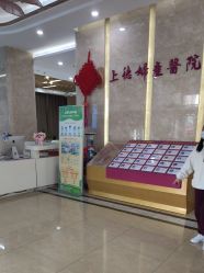 -菁华上德生殖妇产医院