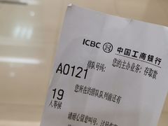 -中国工商银行(长寿路支行)