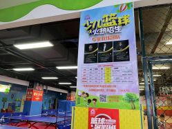 -众客隆+儿童王国·少儿篮球乒乓球培训(新华路店)