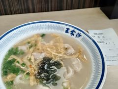 -王家沙点心店(西康路店)
