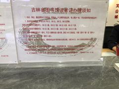 -吉林省图书馆