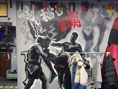 -M.S拳击泰拳馆(大学路店)