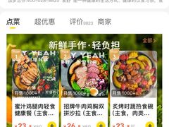 -食野SAYYEAH创意轻食(陈家祠店)