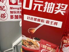 -螺大喜螺蛳粉(华业东方玫瑰店)