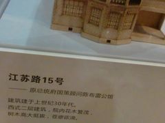 景点-南京市规划建设展览馆
