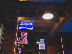 -楠火锅(绵阳首店)