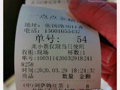 -1点点(金桥店)