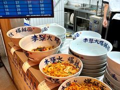 -李犟大爆鳝面·手工蟹黄包(湖滨西湖店)