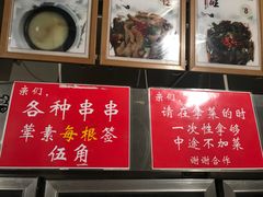 -蜀串香牛杂火锅串串