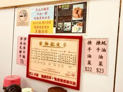 -麦文记面家(佐敦店)