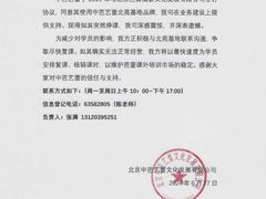 -中央芭蕾舞团·中芭艺蕾(酒仙桥明星校区)