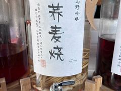 -金鱼妈妈 山野·食趣(荫山街店)