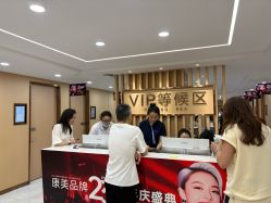 -南京康美美容医院·旗舰店