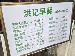 -牛街洪记小吃店(牛街店)