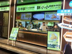 -丝路传奇·中国拉面航母店(北医三院店)