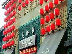 -北京前门大栅栏