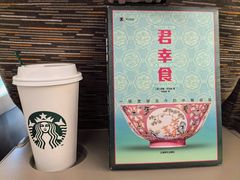 焦糖玛琪雅朵-星巴克(北京西站5号候车室)
