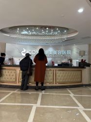 点击看大图 -南京康美美容医院·旗舰店
