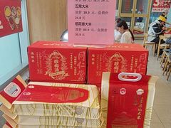 -和合谷(百荣店)