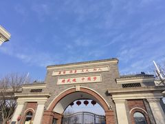 -天津霍元甲学校