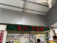 门面-渔记茶餐厅(渔村店)
