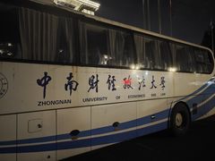 -中南财经政法大学(首义校区)