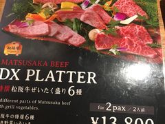 -松阪牛焼肉M(法善寺横丁店)