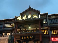 -映像威海·海鲜味道(市区店)