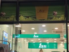 -1点点(汇海广场店)