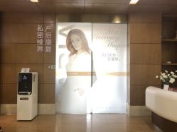 -玛丽亚妇产医院产后修复·医美产康中心